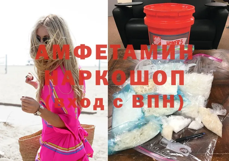 Amphetamine VHQ Нюрба