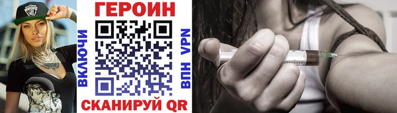 Героин Heroin  Нюрба 